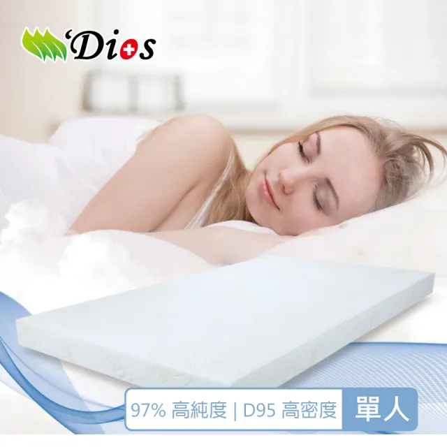 【迪奧斯 Dios】全乳膠床墊｜單人3尺 厚10cm｜高支撐天然乳膠床墊(天絲表布 - 防蹣抗菌)