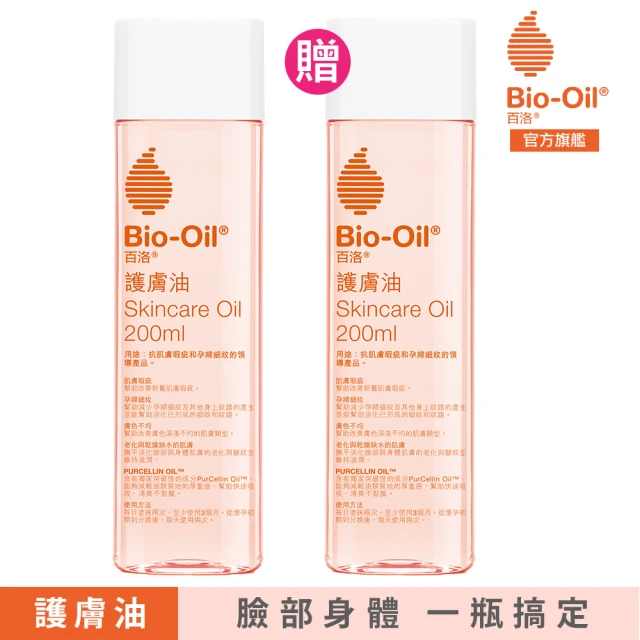 Bio-Oil 百洛 護膚油200ml買1送1(共2入)