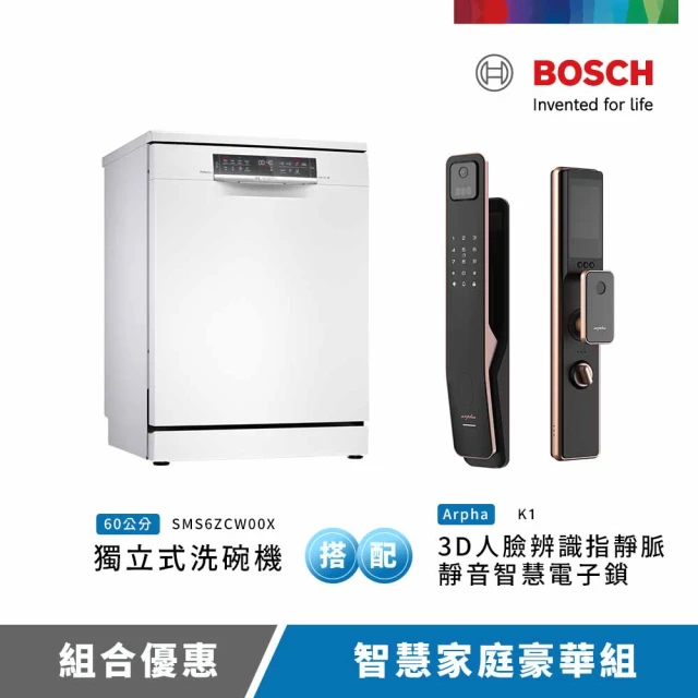 BOSCH 博世 13人份獨立式洗碗機+Arpha人臉辨識十