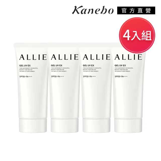 【Kanebo 佳麗寶】ALLIE 持采UV高效防曬水凝乳4入團購組(90gx4)