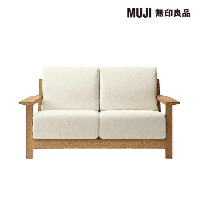 無印良品沙發