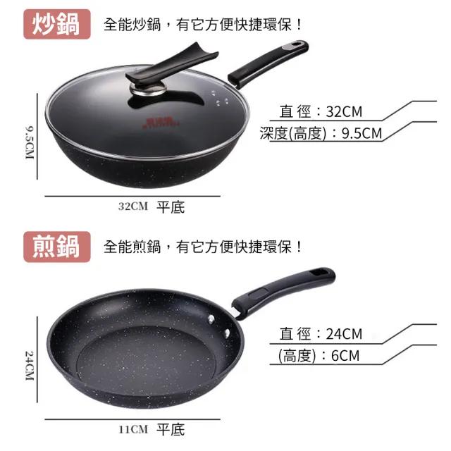 麥飯石不粘鍋三件套 無塗層炒鍋(炒鍋 湯鍋 煎鍋 燉鍋 電磁爐專用鍋)