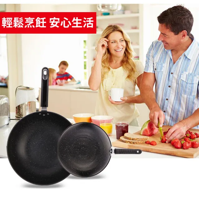 【HOME小當家】麥飯石不粘鍋三件套 無塗層炒鍋(炒鍋 湯鍋 煎鍋 燉鍋 電磁爐專用鍋)