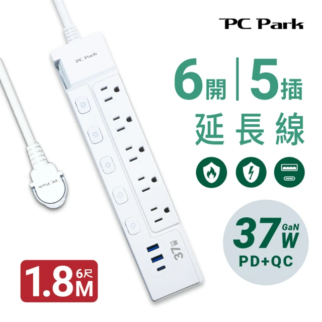 PC Park USB-537-6 氮化鎵PD+QC 六開五插 3孔延長線 1.8M 6尺 台灣製造 BSMI認證(延長線)