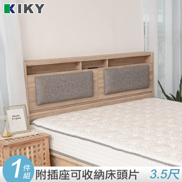 【KIKY】如懿附插座靠枕機能床頭片(單人加大3.5尺)