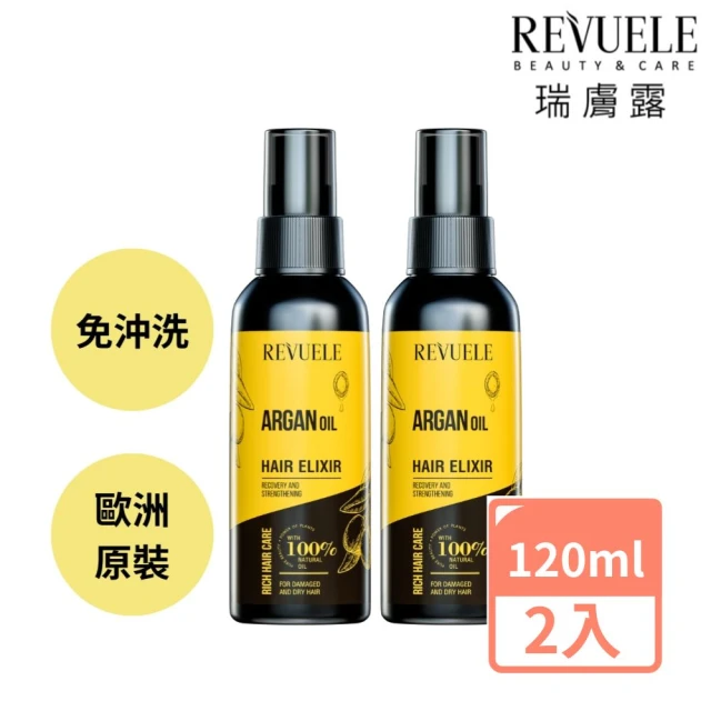 【REVUELE瑞膚露】摩洛哥果油護髮噴霧120mlx2入組(免沖洗、受損/全髮質適用)