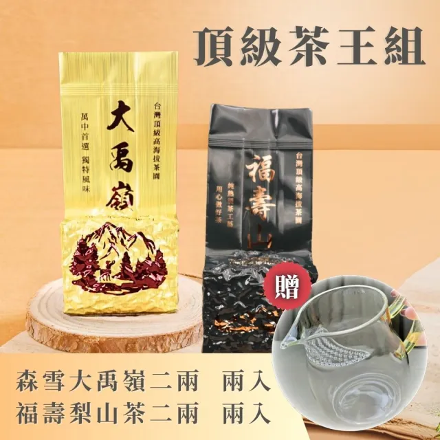 【順韻茶葉】頂級茶王組75g x 4包(共0.5斤)