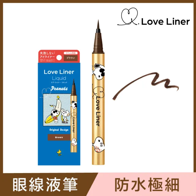 【日本Love Liner】隨心所慾超防水極細眼線液筆0.55mL(6色任選)