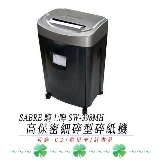 SABRE 騎士牌 PX-1010MX 短碎型雙入口細碎型高