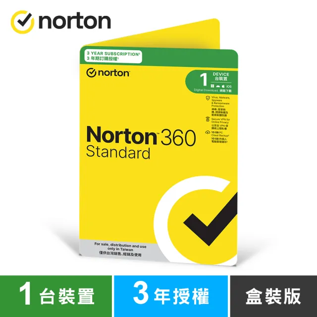 【Norton 諾頓】360標準版-1台裝置3年 - 盒裝版