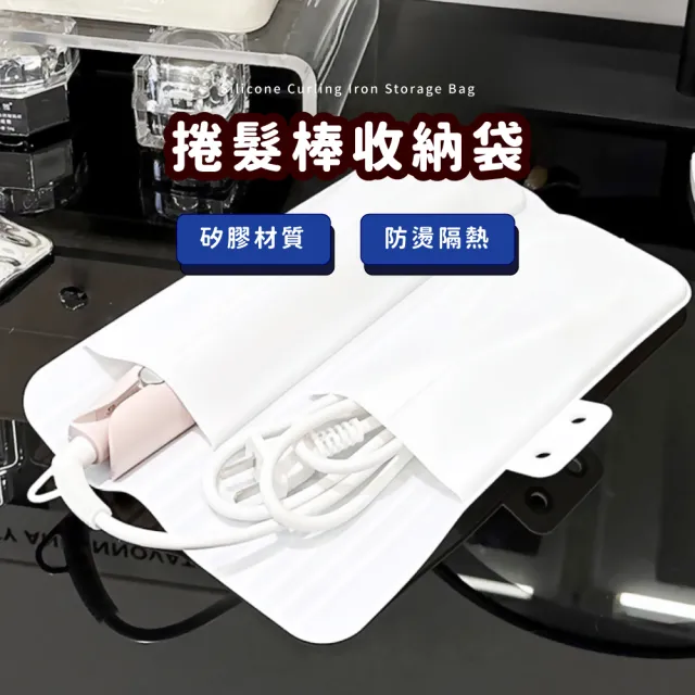 【防燙保護】電棒捲收納袋(防燙 隔熱墊 離子夾 收納墊 捲棒 防滑墊 旅行 收納 美髮)