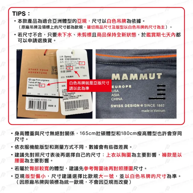 【Mammut 長毛象官方直營】Tree Wool FL Longsleeve AF 羊毛混紡快乾抗臭長袖T恤 光暈黃 男款 #1016-01720