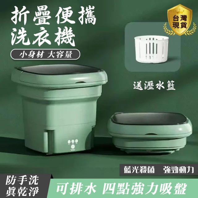 LADUTA 拉布塔 折疊清洗機/洗襪器/微型/迷你洗衣器(便攜式/超聲波/藍光殺菌/下排水)