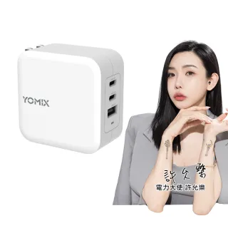 【YOMIX 優迷】100W GaN氮化鎵USB-C PD/QC三孔快充充電器/電競筆電快充(iphone16快充/充電頭/豆腐頭)