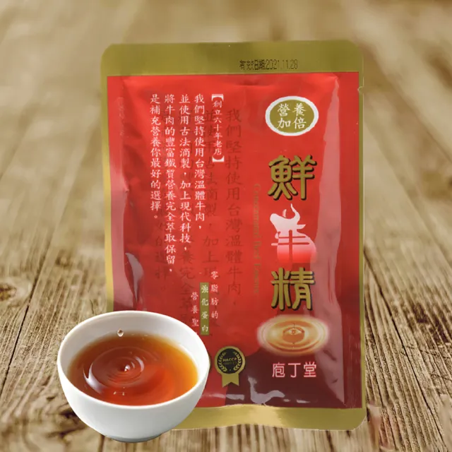 【清真市集】牛肉精單包60ml入(清真認證/滴牛精/牛肉精)