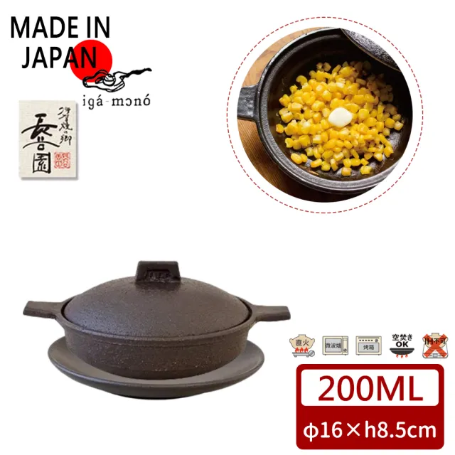【長谷園伊賀燒】多功能日式陶鍋(2色)