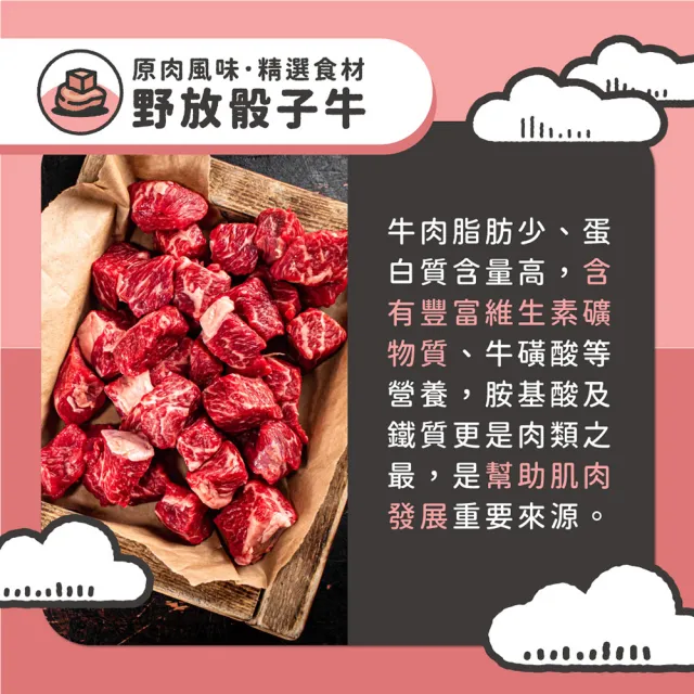【NU4PET 陪心寵糧】犬貓 滿嘴塊肉凍乾－野放骰子牛40g(寵物凍乾 寵物零食 原肉凍乾)