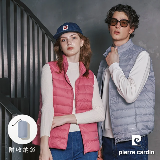 pierre cardin 皮爾卡登 網路獨家 男女款 輕量立領羽絨背心(多色任選/附收納袋)