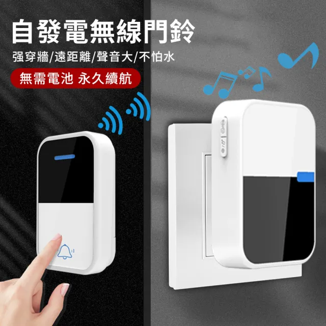 QiChip 一對一遠距離家用無線門鈴家用防水叮咚電鈴老人看護呼叫器救護