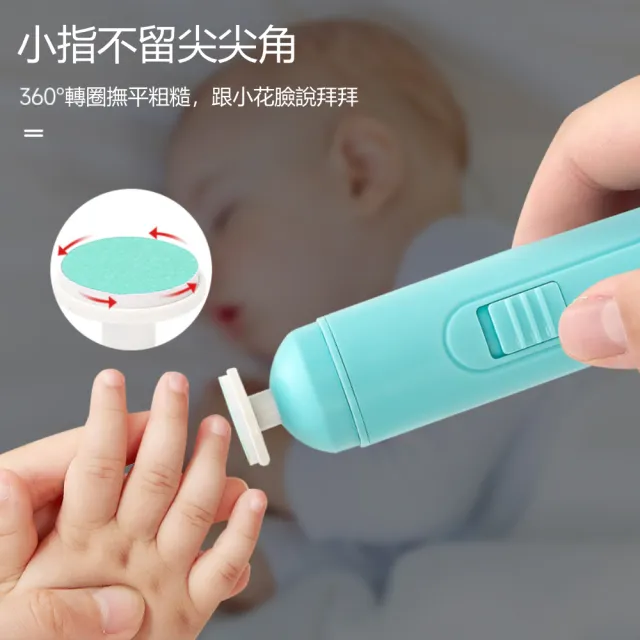 【Dagebeno荷生活】輕便型兒童指甲磨甲器 防抓傷兒童電動修甲器(1入)