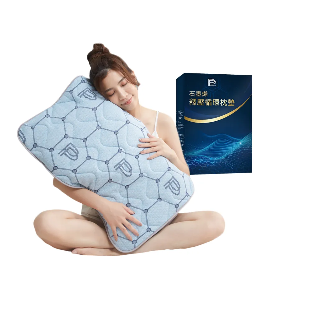 【PP 石墨烯】石墨烯釋壓循環枕墊1入(適用所有枕頭)