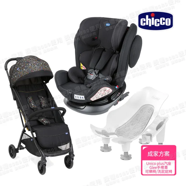 【Chicco 官方直營】Unico Plus isofix安全汽座+Glee嬰兒手推車+3in1寶寶可樂椅(成家方案)