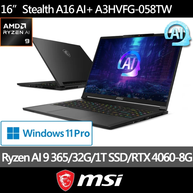 MSI 微星MSI 微星 16吋 RTX4060 AI電競筆電(Stealth A16 AI+/Ryzen AI 9 365/32G/1T SSD/Win11/A3HVFG-058TW)