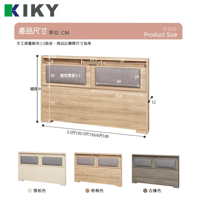 【KIKY】如懿-附插座靠枕二件床組 單人加大3.5尺 開學季必備-外宿租屋推薦款(床頭片+三分底)