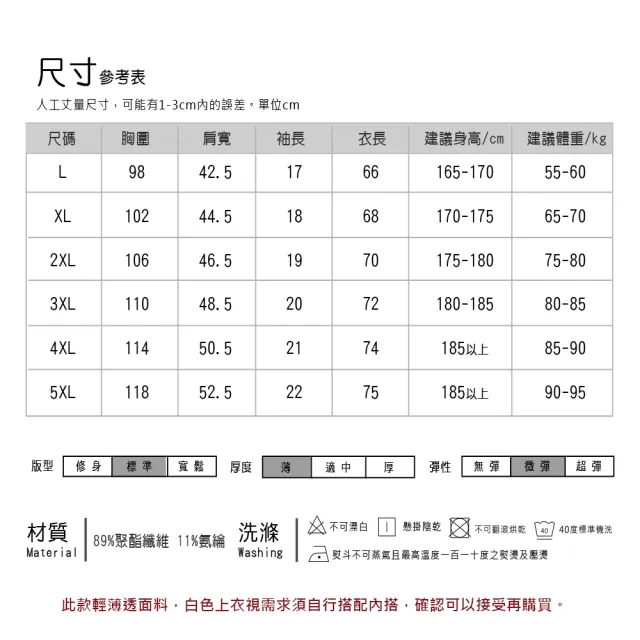 【Billgo】*現貨*涼感冰絲短袖運動T恤-4色 L-5XL碼 清涼男休閒上衣 圓領速乾輕薄(炎夏必備、運動單品)