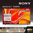 【SONY 索尼】BRAVIA 7 65型 XR Mini LED 4K HDR Google TV顯示器(Y-65XR70)