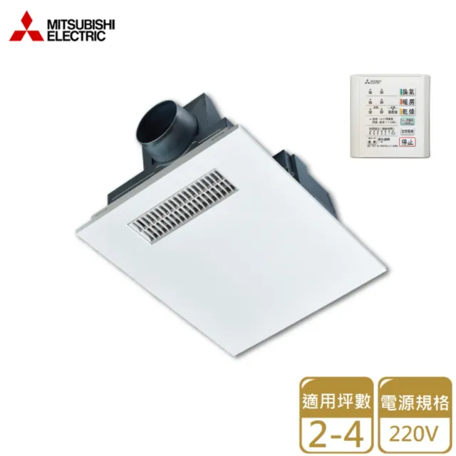 【MITSUBISHI 三菱電機】浴室暖風機/ 220V(V-241BZ2-TWN 不含安裝)