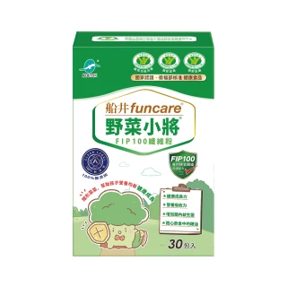 【funcare 船井生醫】野菜小將FIP100纖維粉30包/盒-衛福部核准健康食品