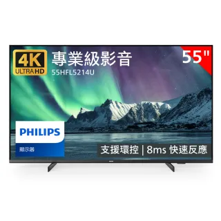 【Philips 飛利浦】55吋 4K Android 智慧聯網液晶顯示器(55HFL5214U)