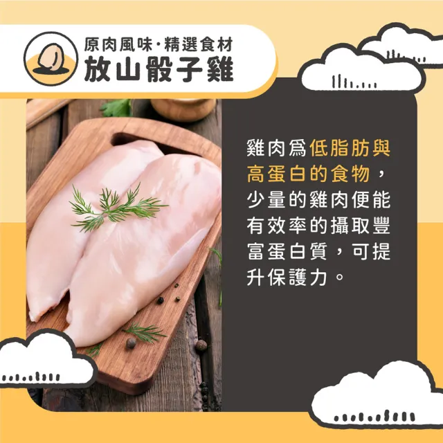 【NU4PET 陪心寵糧】犬貓 滿嘴塊肉凍乾－放山骰子雞50g(寵物凍乾 寵物零食 原肉凍乾)