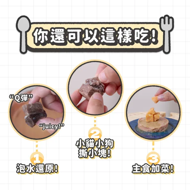 【NU4PET 陪心寵糧】犬貓 滿嘴塊肉凍乾－放山骰子雞50g(寵物凍乾 寵物零食 原肉凍乾)
