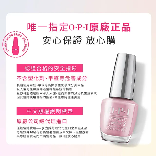 【O.P.I】Top Coat 持久閃耀保色護甲油15mL-IST31(類光繚指甲油專用亮油/小銀蓋/如膠似漆/美甲/官方直營)