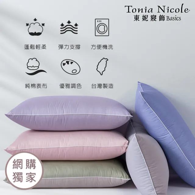 【Tonia Nicole 東妮寢飾】調色盤彈芯雲朵枕1入(多款任選)