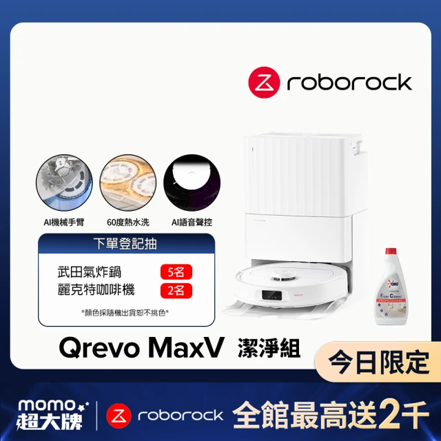 Roborock 石頭科技 新清潔組Qrevo Pro王者機