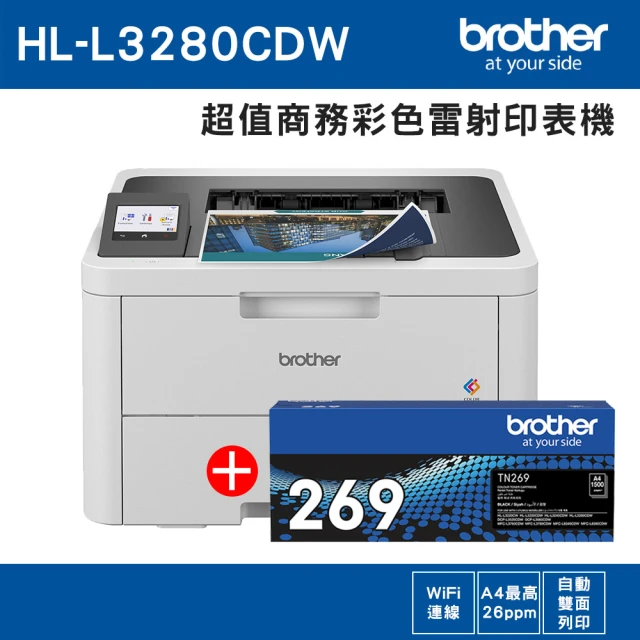 brother Brother HL-L5210DN 商用黑