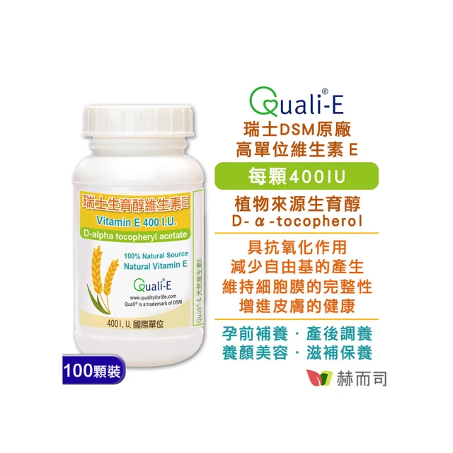 維生素e