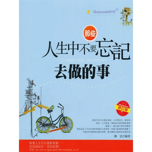 【momoBOOK】王陽明：我給孩子上一課 簡體書(電子書)