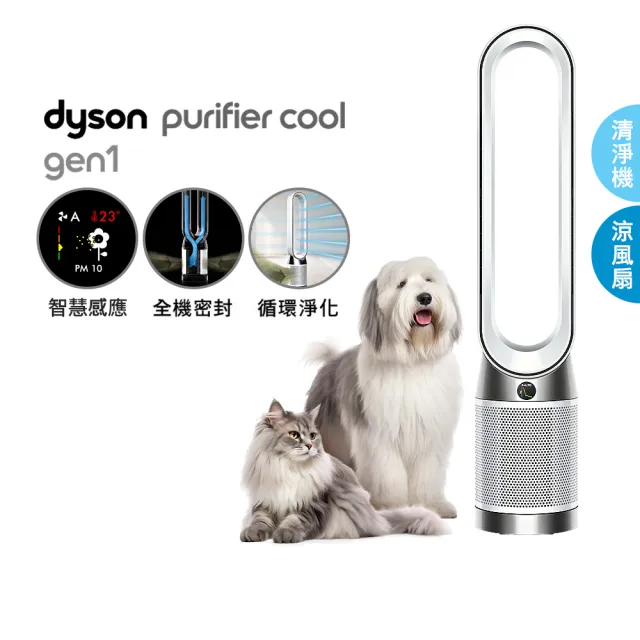 【dyson 戴森】V12 Fluffy Origin 輕量吸塵器+ TP10 二合一涼風空氣清淨機 + HS05 多功能吹風機(超值組)