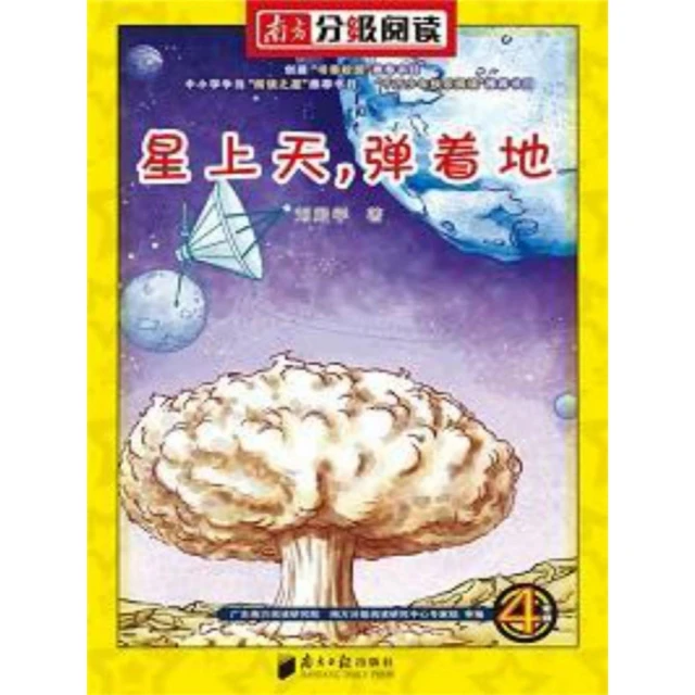 【momoBOOK】最後一戰 簡體書(電子書)評價推薦