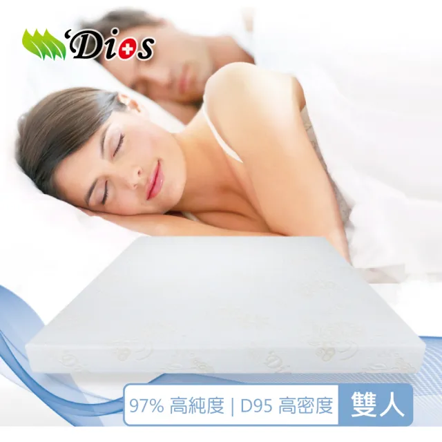 【迪奧斯 Dios】全乳膠床墊｜雙人5尺 厚10cm｜高支撐天然乳膠床墊(天絲表布 - 防蹣抗菌)