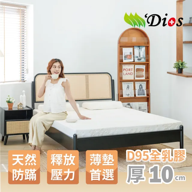 【迪奧斯 Dios】全乳膠床墊｜雙大6尺 厚10cm｜高支撐天然乳膠床墊(天絲表布 - 防蹣抗菌)