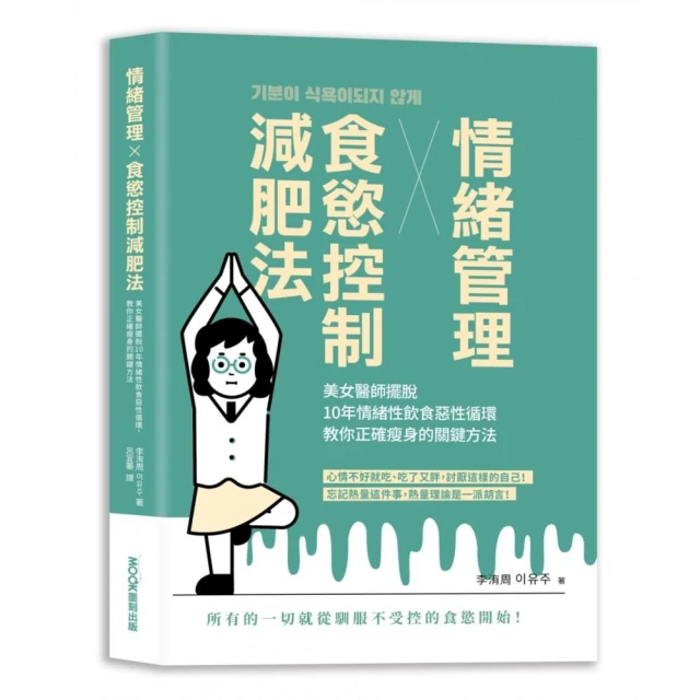 日本NHK好評熱銷套書【三冊套書】（二版）好評推薦