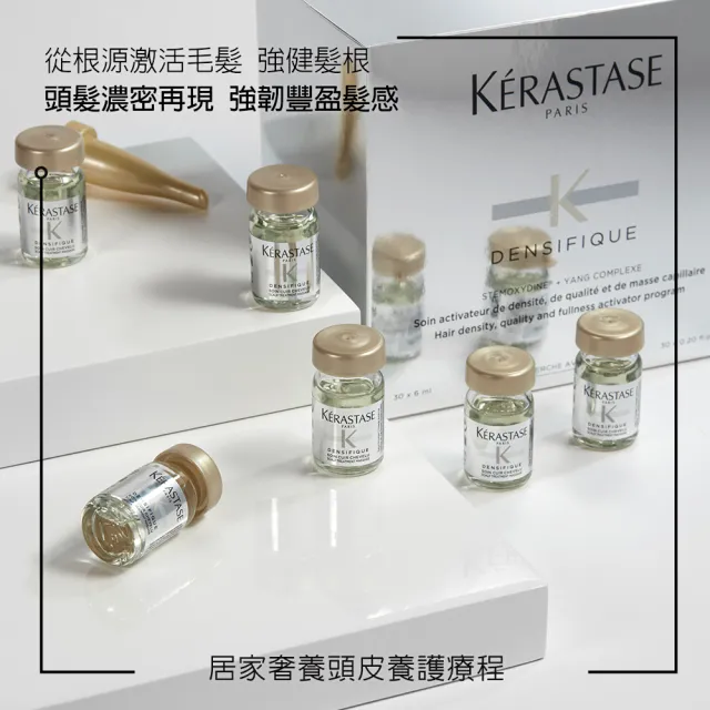 【KERASTASE 巴黎卡詩】超進化白金賦活精粹30*6ml(養髮/蓬鬆/濃密/豐盈髮量/頭皮安瓶)