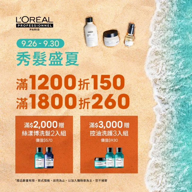 【L’OREAL 巴黎萊雅PRO】絲芮雅活力啟動精粹90ml(全新升級★小藍瓶/養髮/控油/頭皮精華)