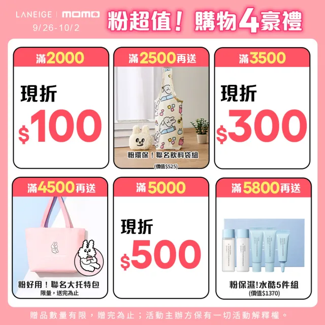 【LANEIGE 蘭芝】水酷修護保濕霜 50ml(全新上市 官方直營)