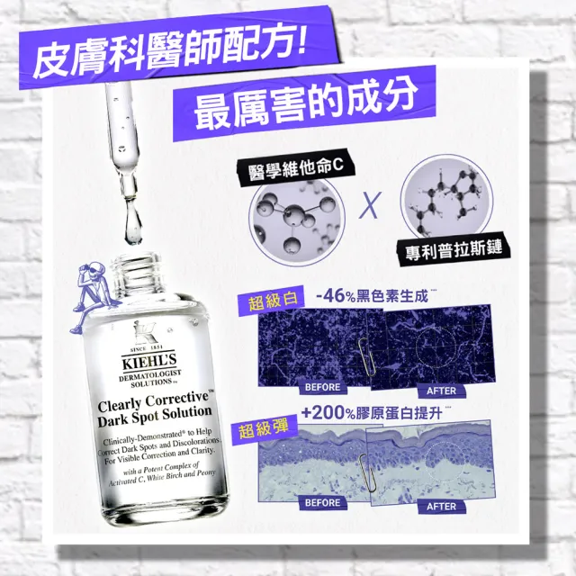 【契爾氏】官方直營 激光極淨白淡斑精華50ml(Kiehl’s/精華液/美白 保濕)